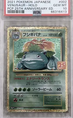 PSA 10 Pokemon 25th Anniversary Promo COMPLETE Set S8A-P Japanese Charizard - Image 3