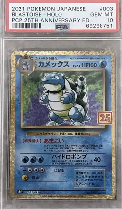 PSA 10 Pokemon 25th Anniversary Promo COMPLETE Set S8A-P Japanese Charizard - Image 4