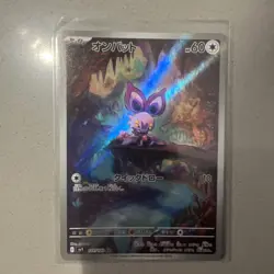 Noibat Art Rare Holofoil SV9: Battle Partners 111/100 NM Japanese Pokemon TCG - Image 1