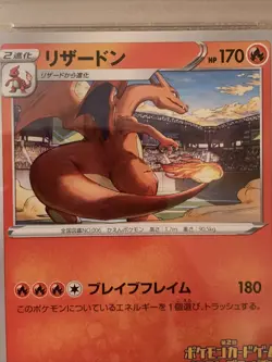 2020 POKEMON JAPANESE #143 CHARIZARD ILLUSTRATION GRAND PRIX PSA 10 GEM MINT - Image 3