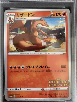 2020 POKEMON JAPANESE #143 CHARIZARD ILLUSTRATION GRAND PRIX PSA 10 GEM MINT - Image 4