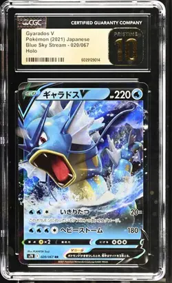 Pokemon CGC 10 PRISTINE Japanese Gyarados V 020/067 RR S7R Blue Sky Stream - Image 1