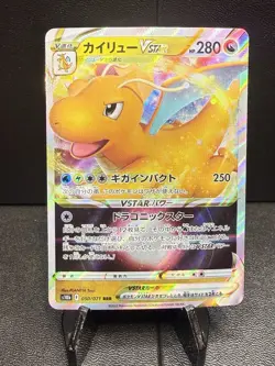 Dragonite VSTAR 050/071 S10b: Pokemon GO Holo (Japanese) - Image 1