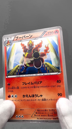 Magmortar 008/050 Dragon Blade 1st ED Banned Japanese Pokemon Card LP - Image 2
