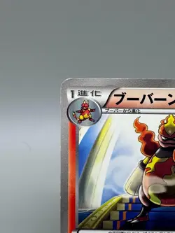 Magmortar 008/050 Dragon Blade 1st ED Banned Japanese Pokemon Card LP - Image 4