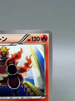 Magmortar 008/050 Dragon Blade 1st ED Banned Japanese Pokemon Card LP - Image 5