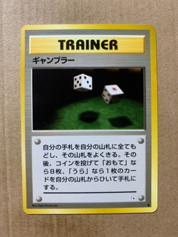 Japanese Gambler - Fossil Set - Common Pokemon Card - NM/Mint - Image 1