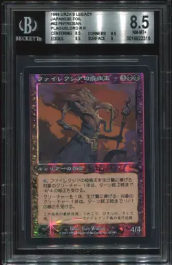 Phyrexian Plaguelord Foil Japanese Urza's Legacy BGS 8.5 Quad MTG magic #4205 - Image 1