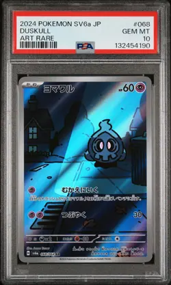 2024 POKEMON JPN SV6A-NIGHT WANDERER ART RARE #068 DUSKULL PSA 10 - Image 1