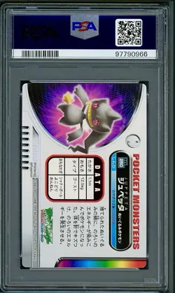 PSA 9 Banette Japanese Carddass Zukan 250 Pokemon - Image 2