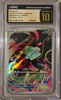 Bulbasaur 064/063 AR Mega Brave 2025 Japanese CGC Pristine 10 Pokemon - Image 1