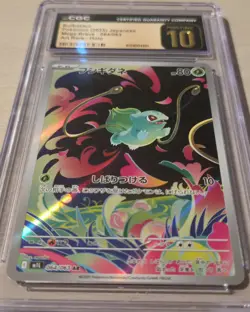 Bulbasaur 064/063 AR Mega Brave 2025 Japanese CGC Pristine 10 Pokemon - Image 2