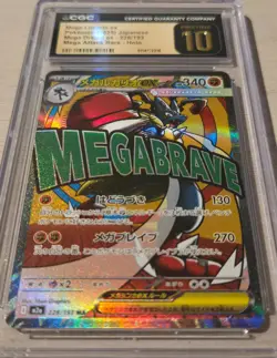 2025 Pokemon Japanese Mega Dream ex Mega Lucario ex 228/193 SAR CGC Pristine 10 - Image 2
