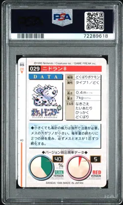 1996 POKEMON JPN BANDAI CARDDASS VENDING #29 NIDORAN PSA 9 - Image 2