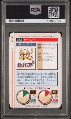 1996 POKEMON JPN BANDAI CARDDASS VENDING #63 ABRA PSA 8 - Image 2