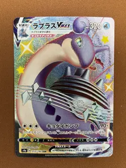 Pokemon Lapras VMAX S4a Shiny Star V 312/190 Shiny Secret Rare Holo Japanese - Image 1