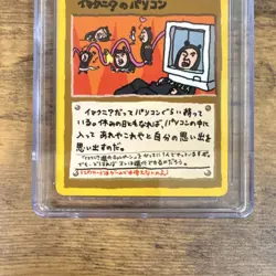 Pokemon ImakuniU's PC Vending Series 3 1998 Trainer Japanese CGC PRISTINE 10 - Image 3