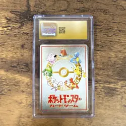 Pokemon ImakuniU's PC Vending Series 3 1998 Trainer Japanese CGC PRISTINE 10 - Image 4