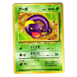 EKANS FOSSIL SET JAPANESE POKEMON TCG - Image 1