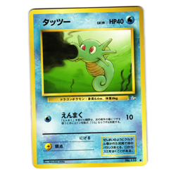 HORSEA FOSSIL JAPANESE POKEMON TCG - Image 1