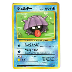 SHELLDER FOSSIL SET JAPANESE POKEMON TCG - Image 1