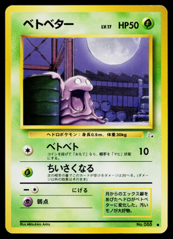 GRIMER FOSSIL JAPANESE POKEMON TCG - Image 1