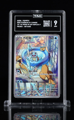 2025 Pokemon Scarlet & Violet Promos Simplified Chinese Squirtle 099/SV-P - Image 1