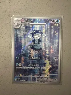 2023 Near Mint NM Pokemon Poliwhirl AR 176/165 Holo Japanese 151 SV2a - Image 1