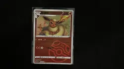 Flareon 0409/14 - Master Ball CBB2C Chinese Gem Pack 2 Pokemon - Reverse Holo NM - Image 1