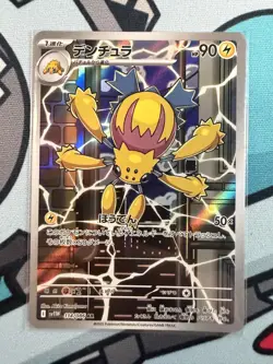Pokemon TCG Galvantula AR 114/086 White Flare SV11w Japanese - Image 1