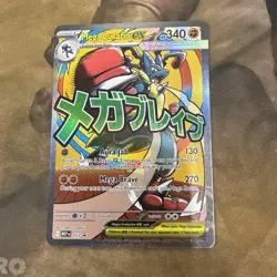 Pokemon MEGA LUCARIO EX MEP 033 Ascended Heroes - ULTRA RARE FULL ART PROMO - Image 1