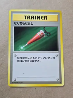 Full Heal Pokemon Base Set Japanese Trainer 1996 TCG Pack Fresh - Image 1