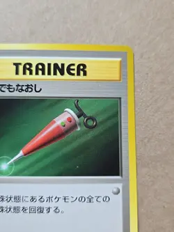 Full Heal Pokemon Base Set Japanese Trainer 1996 TCG Pack Fresh - Image 3