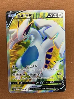 Pokemon Lugia V S12 Paradigm Trigger 109/098 SR Full Art Holo Japanese 2022 - Image 1