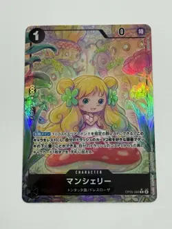 Mansherry OP05-088 R Alt Art Awakening of the New Era Japanese One Piece CCG NM - Image 1