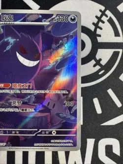 EX 2025 Pokemon TCG Chinese exclusive gem Vol.3 Gengar CBB3C 03 07 Holo Card - Image 3