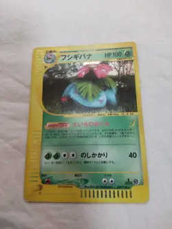 [MP+] Venusaur 097/128 e Series Holo E1 Expedition Japanese Pokemon Card 5892 - Image 1