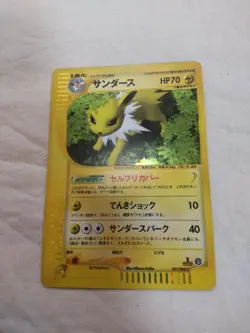 [LP+] Jolteon 037/088 e Series Holo E4 Split Earth Japanese Pokemon Card 5889 - Image 1