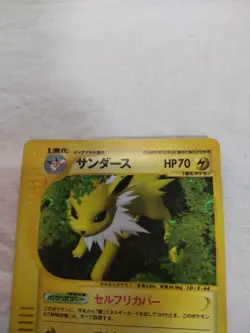 [LP+] Jolteon 037/088 e Series Holo E4 Split Earth Japanese Pokemon Card 5889 - Image 2