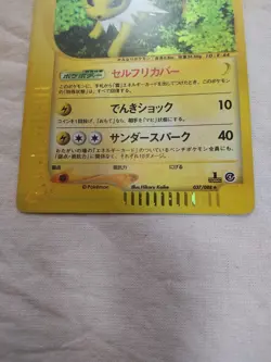 [LP+] Jolteon 037/088 e Series Holo E4 Split Earth Japanese Pokemon Card 5889 - Image 3