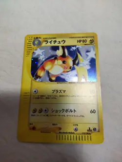 [LP] Raichu 113/128 Holo E Series Expedition Japanese Pokemon Card 5216 - Image 1