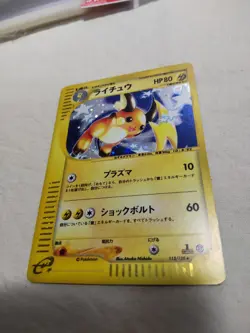 [LP] Raichu 113/128 Holo E Series Expedition Japanese Pokemon Card 5216 - Image 4