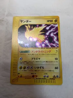 [LP] Raichu 038/092 e Series Holo E2 Japanese Pokemon Card 9187 - Image 1