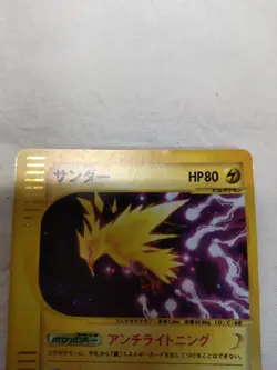 [LP] Raichu 038/092 e Series Holo E2 Japanese Pokemon Card 9187 - Image 2