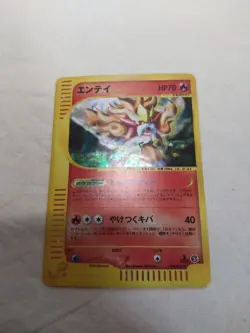 [MP+] Entei 027/087 e Series Holo E3 Wind from the Japanese Pokemon Card 5811 - Image 1