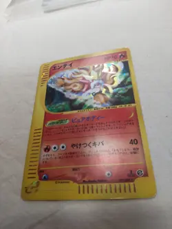 [MP+] Entei 027/087 e Series Holo E3 Wind from the Japanese Pokemon Card 5811 - Image 4