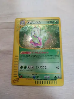 [LP] Meganium 102/128 Holo E Series Expedition Japanese Pokemon Card 3197 - Image 1