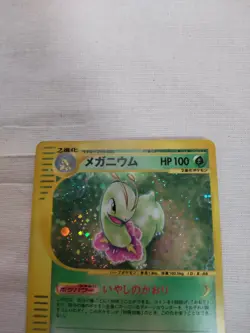 [LP] Meganium 102/128 Holo E Series Expedition Japanese Pokemon Card 3197 - Image 2