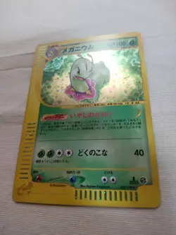 [LP] Meganium 102/128 Holo E Series Expedition Japanese Pokemon Card 3197 - Image 4