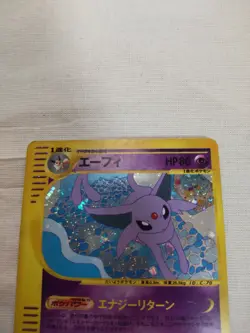 [LP] Espeon 046/092 Holo E Series Town on No Map Japanese Pokemon Card 3194 - Image 2